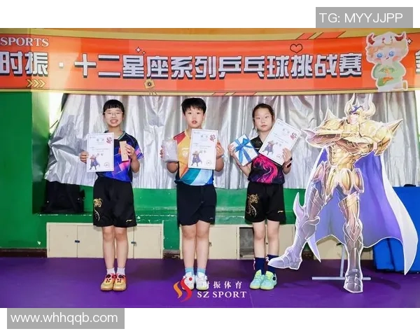 乒乓球在体育课中的应用与学生身心发展的关系研究